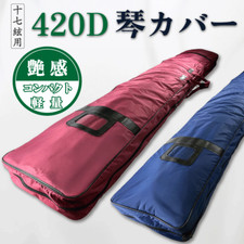 17-string 420D Koto cover for 17-string made by TOAmusic Koto case Japanese harp