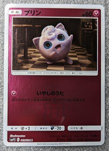 Pokemon Japanese Detective Pikachu SMP2 Jigglypuff 019/024 Reverse Holo Card Mt
