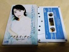 Agnes Chan cassette tape BB
