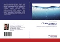Nataliq Maximowa | 'Chuzhoe Slowo' W Obschenii | Taschenbuch | Russisch (2012)