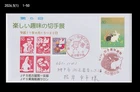 Rabbit,Animal,Philately Week,Japan 1999 FDC,Cover,Nature,Flower