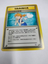MINT 2000 Pokémon Japanese Misty's Wish Gym Challenge 