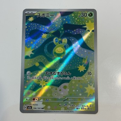 Pokemon TCG Japanese Budew 196/193 AR M2a Mega Dream Ex Art Rare Holo