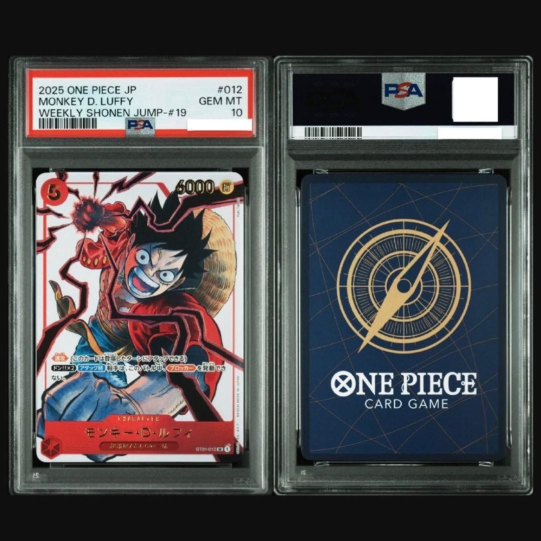 PSA 10 Luffy SR ST01-012 Weekly Shonen Jump 2025 ONE PIECE Promo Card Japanese