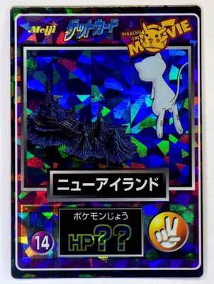 Mew New Island No.14 Pokemon Card Prism Japanese Meiji Get Card Promo 1998 LP B
