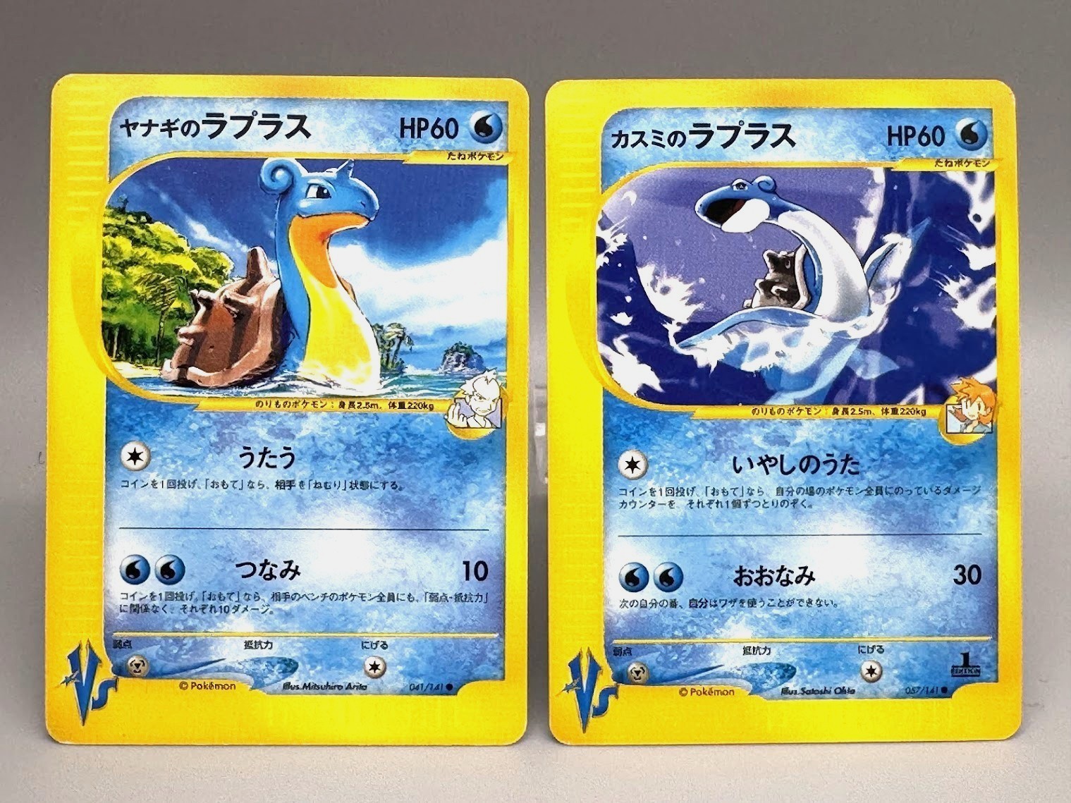 Pryce's Misty's Lapras 041/141 057/141 1st Edition VS Japanese Pokemon Card LP