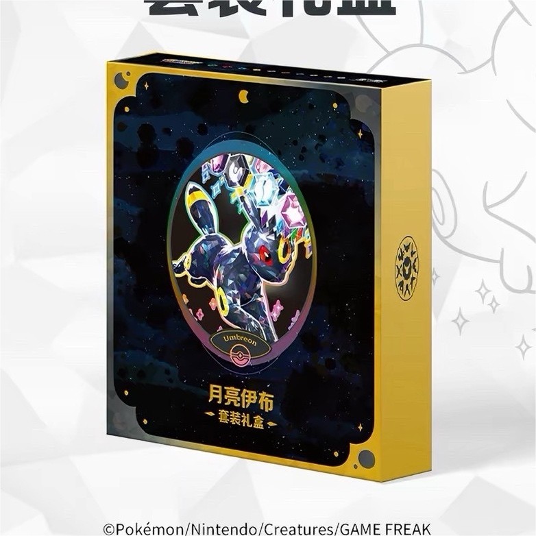 PokémonTCG Chinese version Prismatic Evolution Umbreon Gift Box (8 packs+binder)