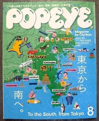 POPEYE MAGAZINE - AUGUST 2026 - BRAND NEW