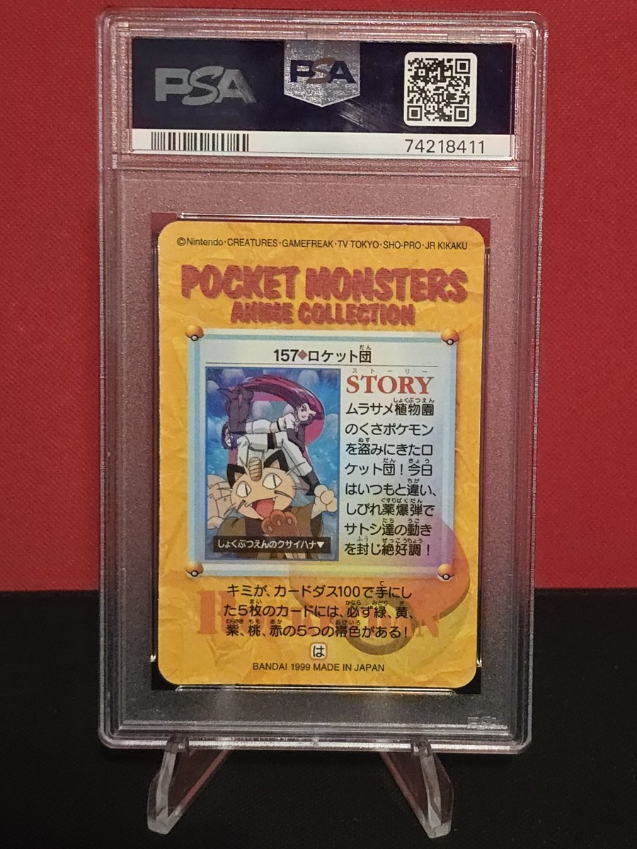 PSA 9 Team Rocket Prism #157 1999 P.M. Japanese Bandai