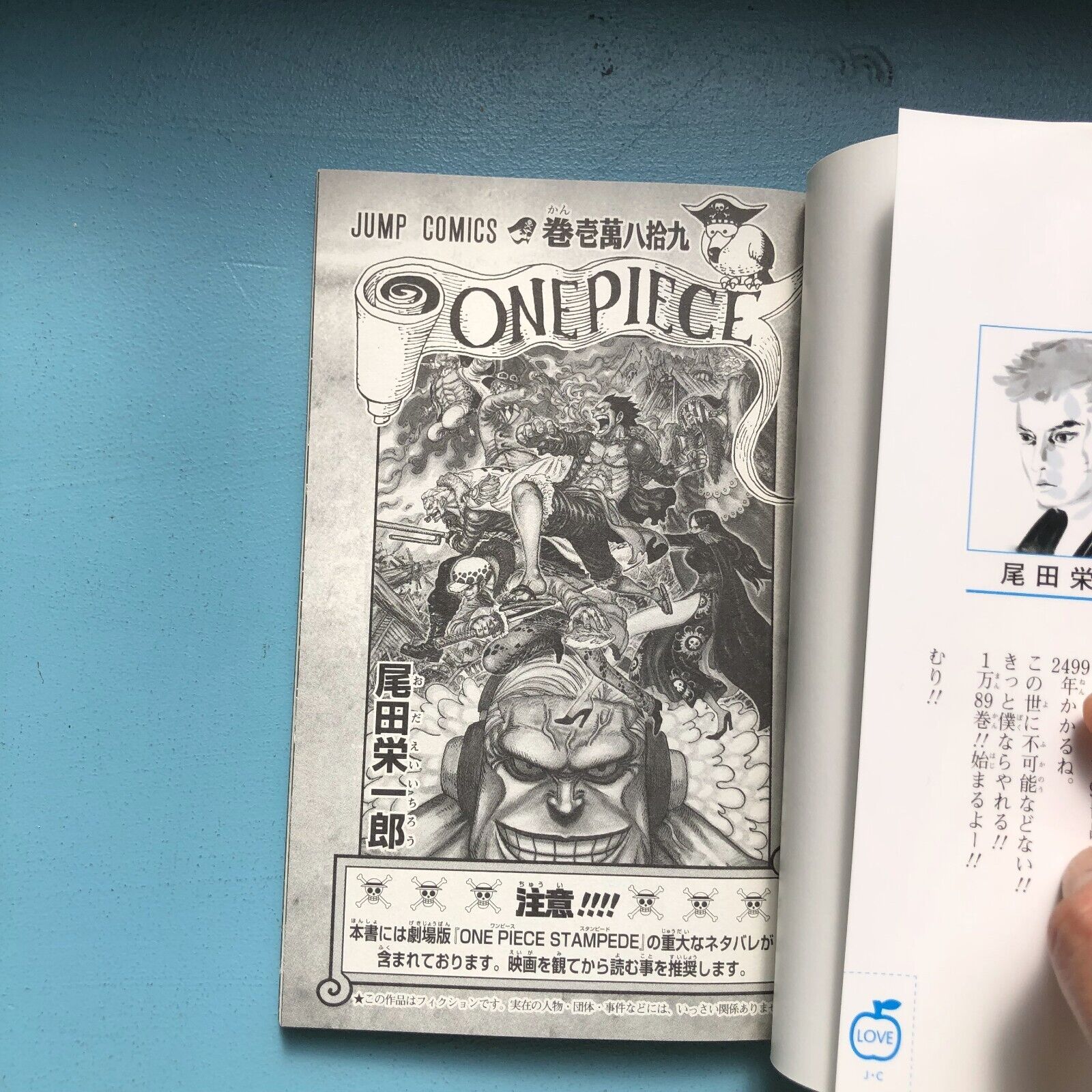 ONE PIECE (10089) 巻壱萬八拾九 STAMPEDE Special manga comics / Rare