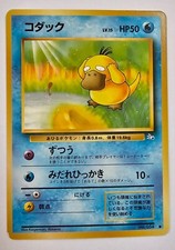 Psyduck No. 054 Fossil Set 1997 Light Played Japanese Pokemon Card