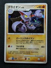 Gliscor DP5 Legends Awakened Pokemon 1st Edition DPBP#264 Japanese Holo MP/LP on eBay