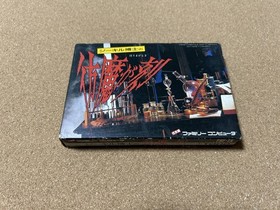 Homa ga Toki W/Box Manual Famicom FC NES Rare Retro Good Unused Game NTSC-J JP
