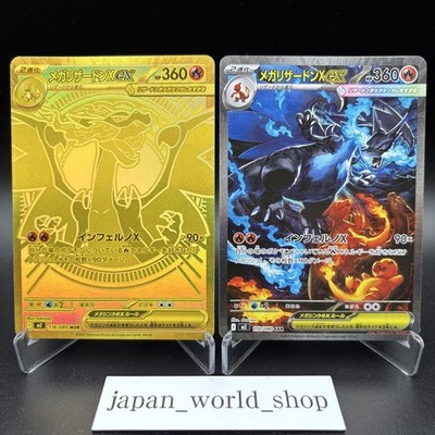 Mega Charizard X ex SAR MUR Set 110/080 116/080 Inferno X Pokemon