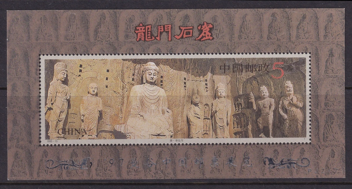 中國郵票　Stamps of China 1993 1991-2000 Year of Issue Chinese Stamps for sale | eBay