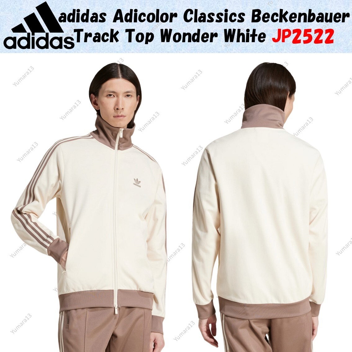 ADIDAS★Adicolor Classic Beckenbauer Track Top★送料・関税込 adidas Originals Adicolor Classics Beckenbauer Men Track Top