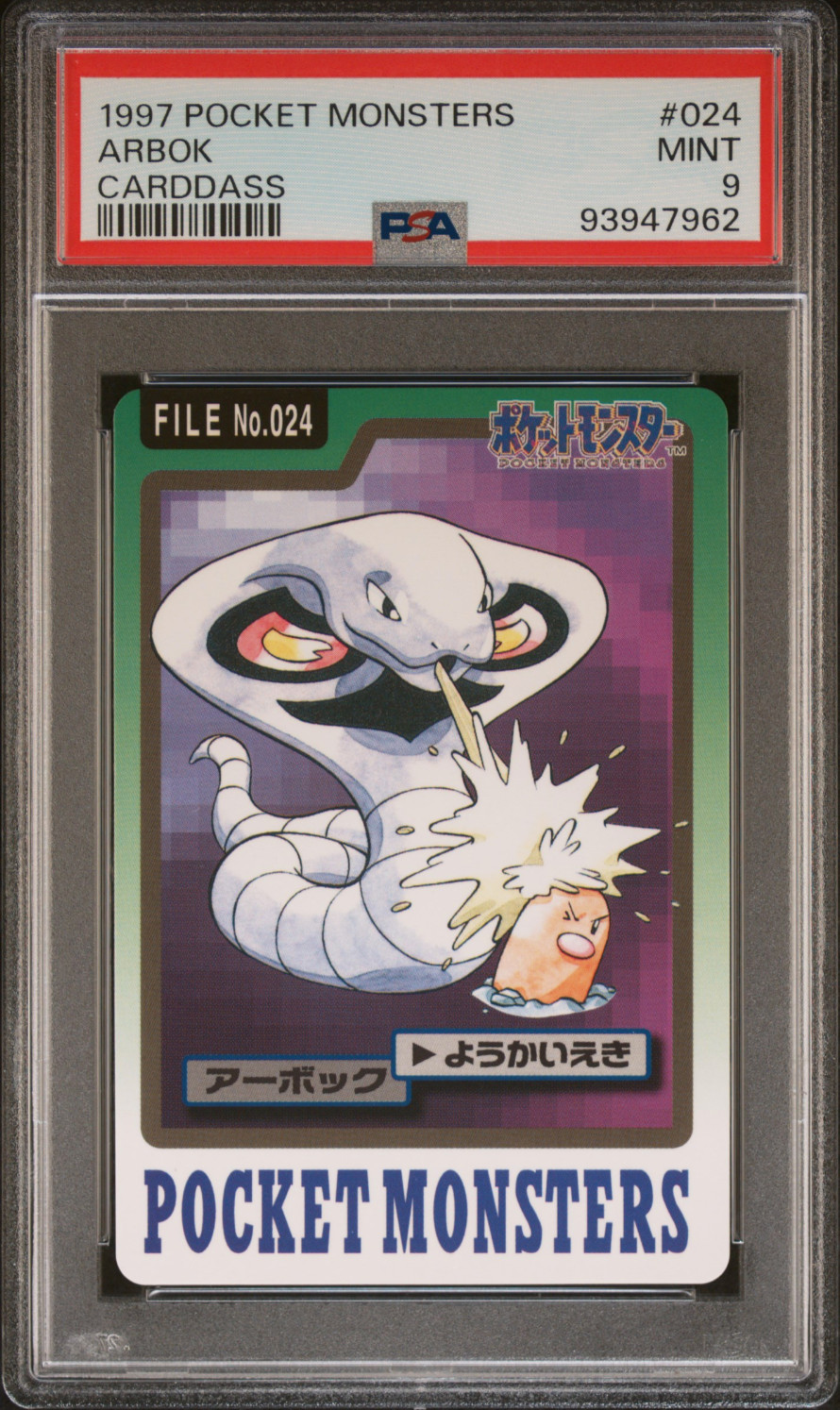 PSA 9 Arbok 024 Carddass Mint Pokemon Card Vending 1997 Pocket Monsters
