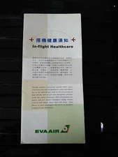 EVA Air Inflight Health Care Card