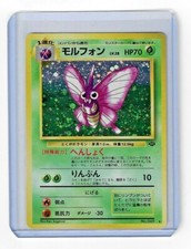 Pokemon Card - Venomoth Japanese Jungle Set Rare Holo Holographic No. 049 - MP