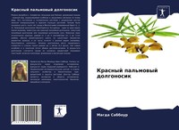 Magda Sabbour | Krasnyj Pal'mowyj Dolgonosik | Taschenbuch | Russisch (2021)