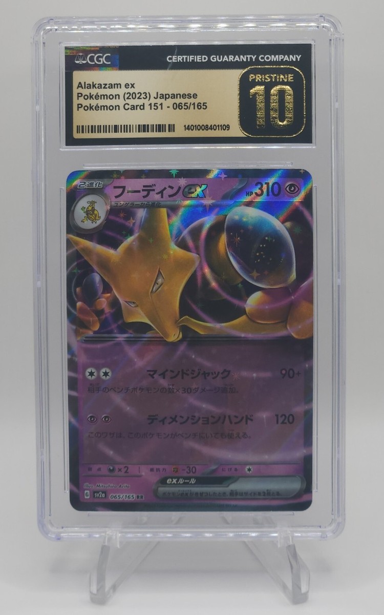2023 Pokémon Japanese 151 TCG Alakazam ex RR 065/165 CGC 10