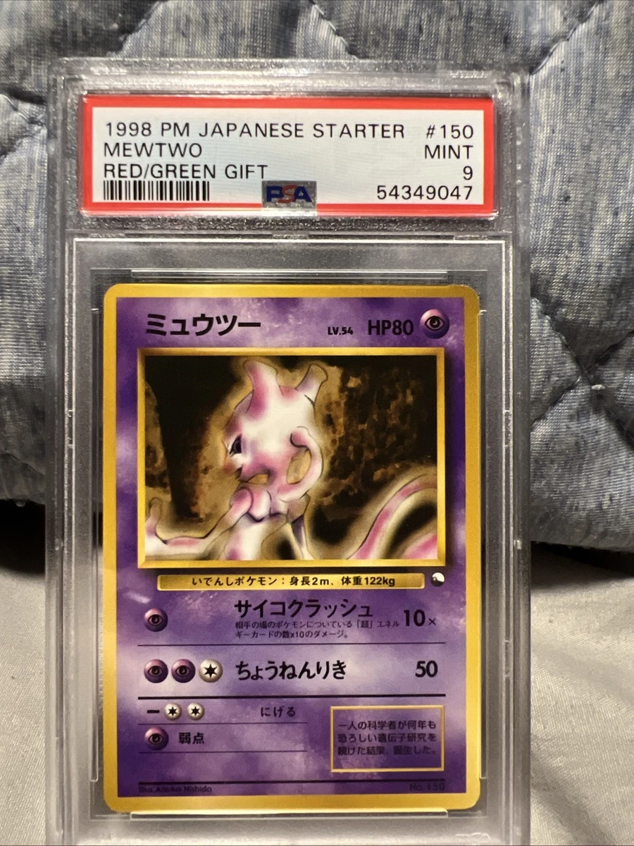 Mewtwo