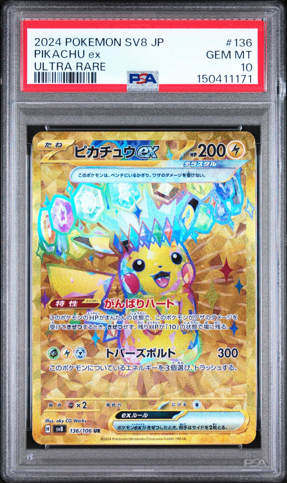POKEMON PIKACHU EX 136 ULTRA RARE SUPER ELECTRIC BREAKER 2024 JAPANESE PSA 10