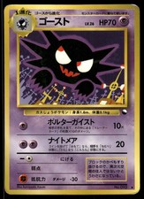 DAMAGED / HP Haunter No. 093 Non Holo Vending Series 3 Pokemon Japanese