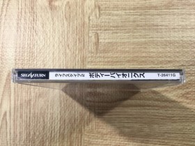 FJ3996 Lifescape 2 Body Bionics SEGA SATURN Japan