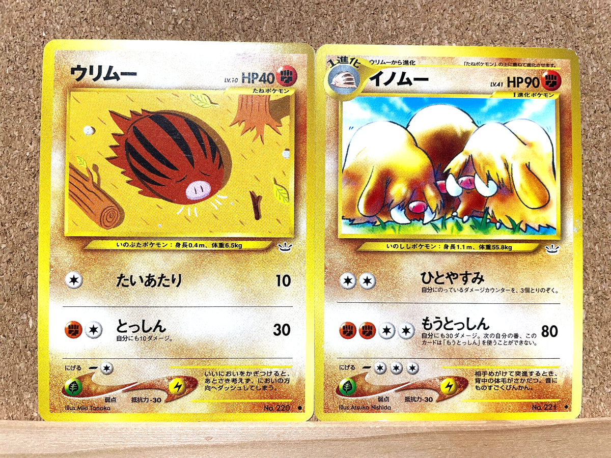 piloswine pokemon card XY BREAK THROUGH - 81/162 REV HOLO Stage 1 Piloswine Swinub Pokemon Card Japanese