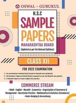 H.S.C. SAMPLE PAPERS (Maharashtra board) for 2022 Examination (Commerce Stream) 