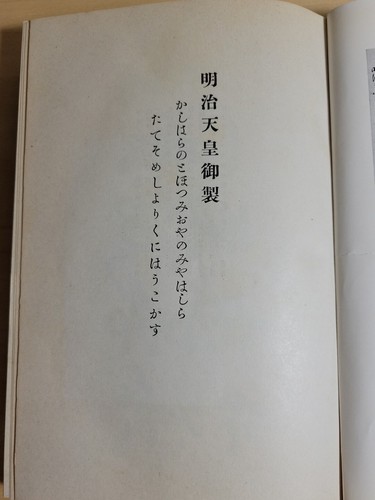 Origin Of Japan And Japanese By Jenichiro Oyabe Japanese Jewish 10 Tribes - Imagen 5 de 12