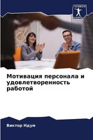 Motiwaciq Personala I Udowletworennost' Rabotoj Viktor Ndum Taschenbuch Russisch