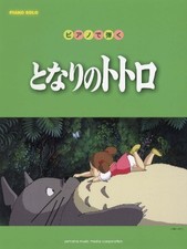 Piano Solo: Play Totoro on Piano - Studio Ghibli Japan Sheet