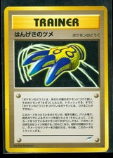 Pokemon COUNTERATTACK CLAWS - Japanese Neo Destiny - NEAR MINT/MINT