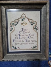 Central Jewish Prayer,features First Line Of Shema And A Blessing, Hand Made