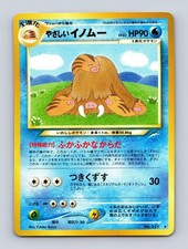 Light Piloswine NO. 221 Rare Neo Destiny Pokemon Japanese Lightly Played