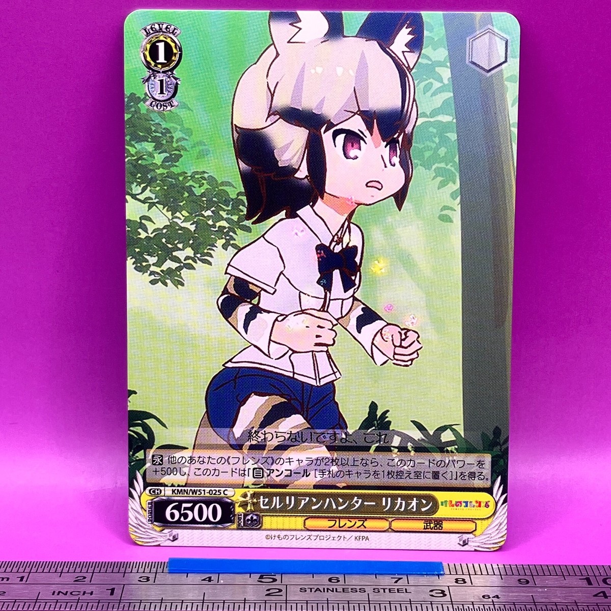 African Wild Dog Kemono Friends Weiss Schwarz KMN/W51-025 C