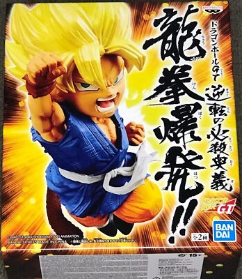 Dragon Ball GT Reversal Special Technique Dragon Fist Explosion!! Super Sai