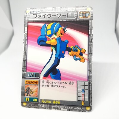 CHIP-014 Fighter Sword Rockman Exe MEGA man EXE CAPCOM JAPAN GAME