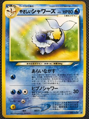 Light Vaporeon Neo Destiny Pokemon Card Game Japanese Rare Nintendo Monster F S Ebay