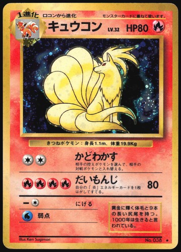 NINETALES NO. 038 BASE SET POKEMON JAPANESE RARE HOLO 1996 MP - Bild 2 von 4