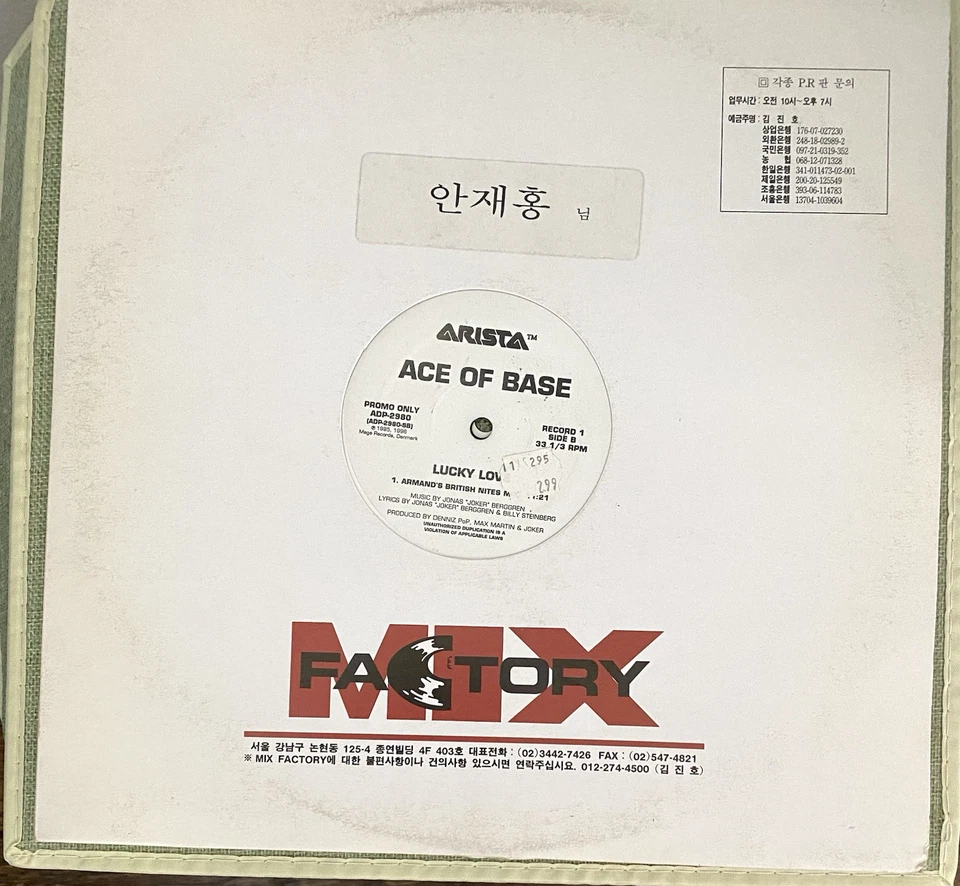 Ace of Base **PROMO DOUBLE VINYL** Lucky Love Foto 2 de 2