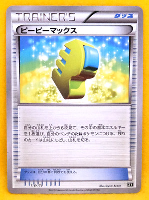 Energy Loto 2017 116/171 U XY Nintendo Gamefreak Pokemon Card Japanese F/S