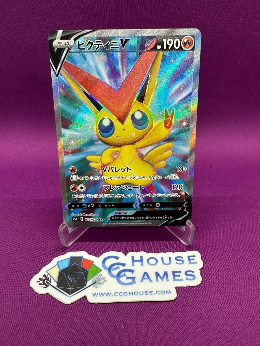 ビクティニV 072/070 SR PSA10 Pokemon TCG Victini V Full Art 072/070 JPN Rapid Strike Master NM