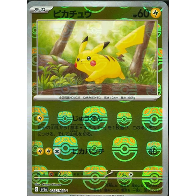 *Japanese* Pokemon 151 Booster Pack