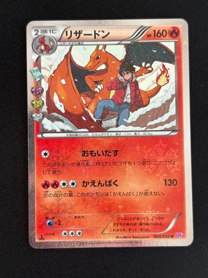 Charizard 005/032 Cp3: Pokekyun Collection for sale | eBay