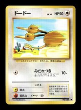 [NM-] Doduo Japanese Base Set no 084 Pokemon 1996 R