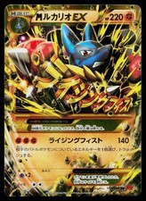 Lucario EX #52 Prices | Pokemon Japanese Rising Fist | Pokemon Cards