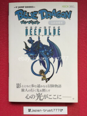 Blue Dragon Master's Book DEEP BLUE Guide Book Japan Japanese